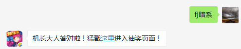 宠物中地狱魔君是什么系的主角宠？（答题格式：FJ+答案）FJ不区分大小写，如答案是小翼，则回复：FJ小翼；注意不要有空格