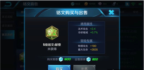 王者荣耀貂蝉铭文搭配2018 貂蝉符文搭配推荐2018