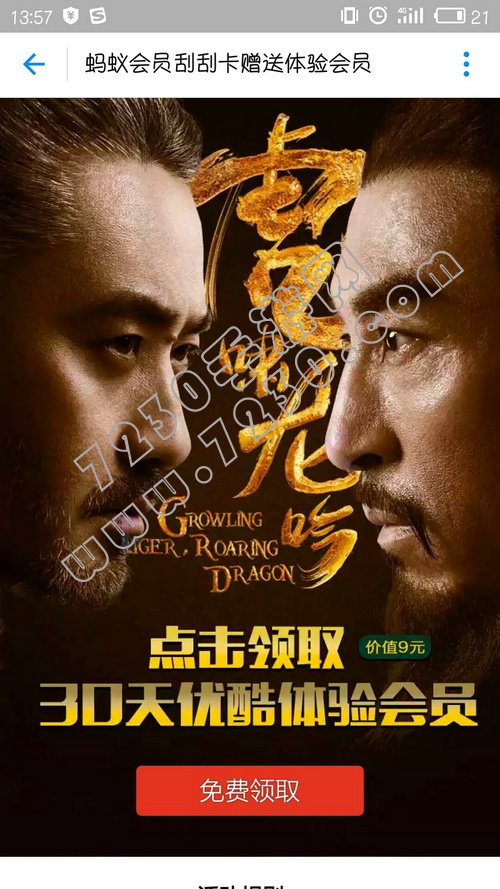 优酷会员免费领取2018 最新优酷会员免费领一个月地址