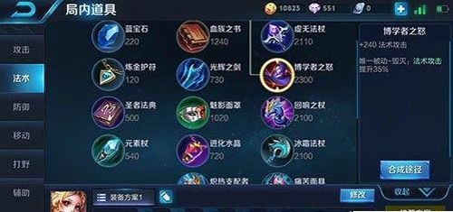 王者荣耀妲己出装2018 妲己出装顺序2018