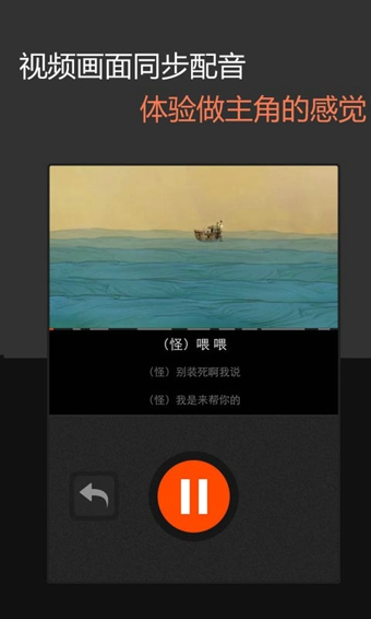 配音软件哪个好 2018配音软件app排行榜