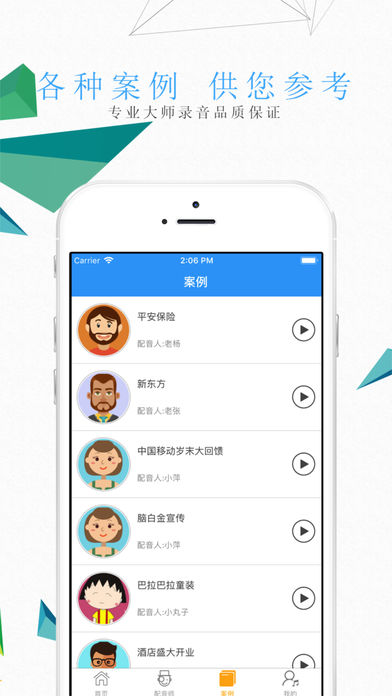 配音软件哪个好 2018配音软件app排行榜