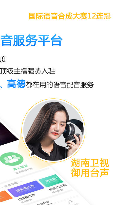 配音软件哪个好 2018配音软件app排行榜