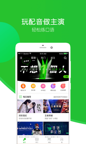 配音软件哪个好 2018配音软件app排行榜