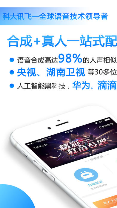 配音软件哪个好 2018配音软件app排行榜
