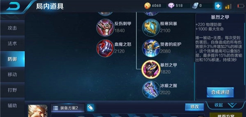 王者荣耀老夫子出装2018 老夫子出装顺序2018