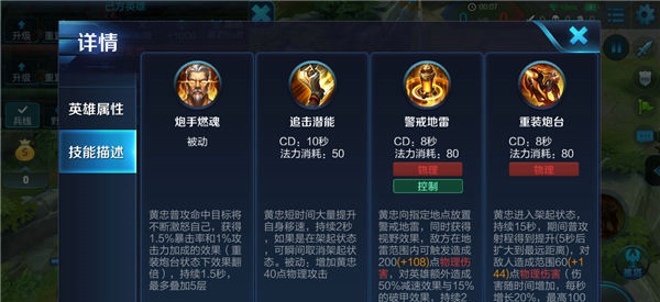 王者荣耀黄忠出装顺序推荐2018 黄忠最强出装推荐2018