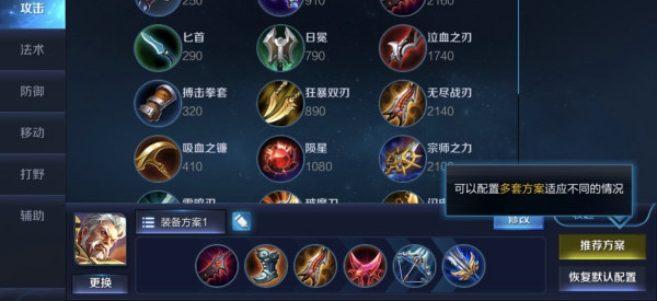 王者荣耀黄忠出装顺序推荐2018 黄忠最强出装推荐2018