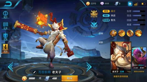 王者荣耀老夫子出装2018 老夫子出装顺序2018