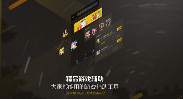 爱游穿梭机荒野行动怎么用 爱游穿梭机荒野行动使用方法介绍