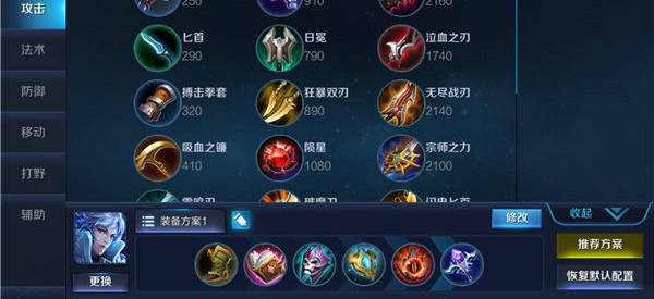 王者荣耀诸葛亮出装顺序图推荐2018 诸葛亮出装顺序搭配2018