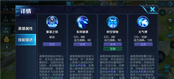 王者荣耀诸葛亮出装顺序图推荐2018 诸葛亮出装顺序搭配2018