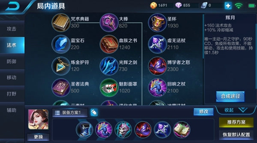 王者荣耀武则天出装2018 武则天出装顺序2018
