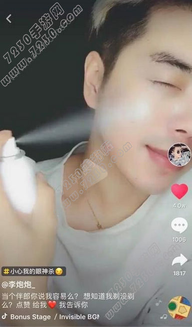 抖音化妆用的喷雾是什么 抖音化妆喷雾是什么牌子