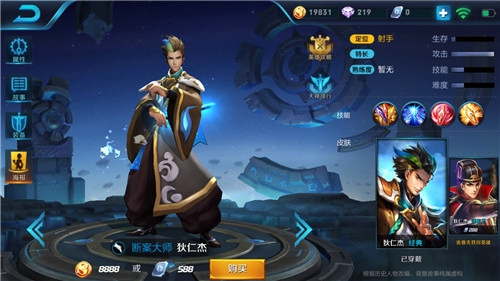 王者荣耀狄仁杰出装2018 王者荣耀狄仁杰出装顺序2018