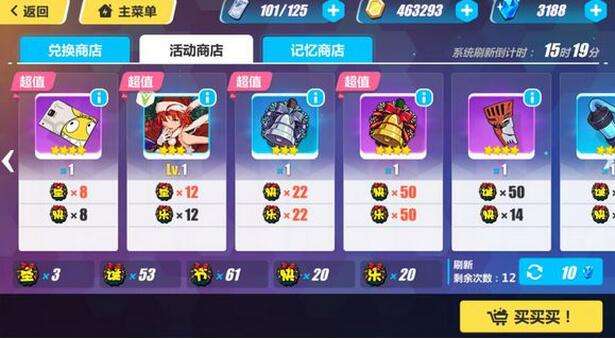 崩坏3代币有哪些 崩坏3代币怎么获得