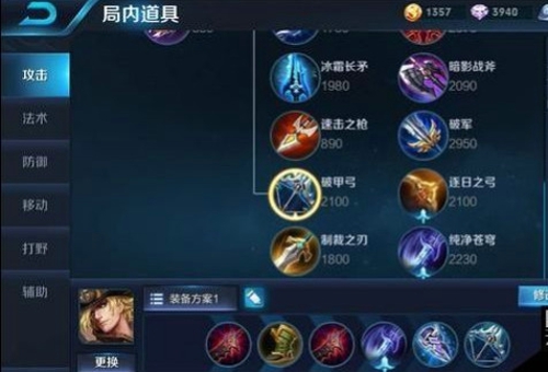 王者荣耀马可波罗最强出装2018攻略