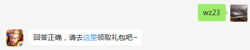 KPL秋季赛总决赛将于本月几日开打？    不知道的召唤师，点击寻找答案吧~  答题格式：WZ+答案 回答正确可获得游戏奖励哦！