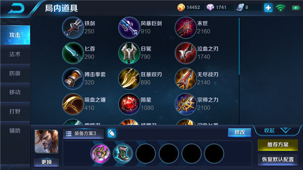 王者荣耀宫本武藏最强出装2018攻略