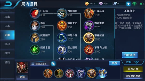 王者荣耀典韦出装最强推荐2018
