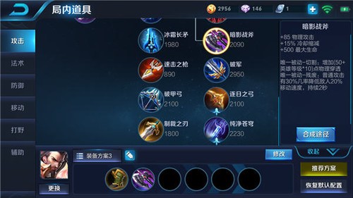 王者荣耀曹操出装最强推荐2018