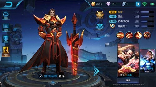 王者荣耀曹操出装最强推荐2018