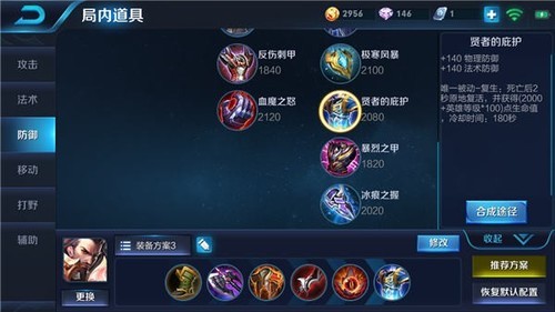 王者荣耀曹操出装最强推荐2018