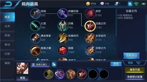 王者荣耀曹操出装最强推荐2018
