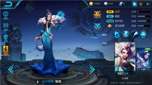 王者荣耀甄姬出装最强推荐2018
