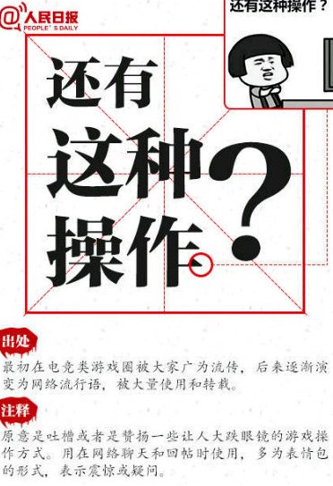 2017网络流行语大全 网络流行语2017口头禅