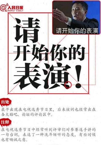 2017网络流行语大全 网络流行语2017口头禅