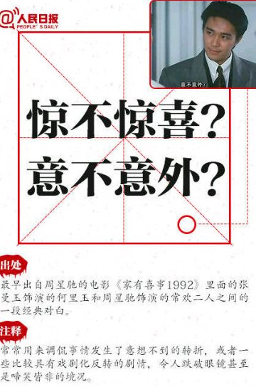 2017网络流行语大全 网络流行语2017口头禅