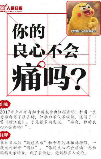 2017网络流行语大全 网络流行语2017口头禅