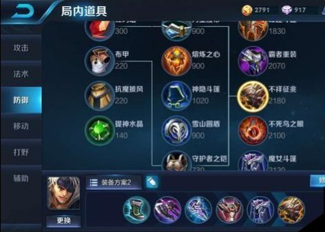 王者荣耀夏侯惇出装最强推荐2018