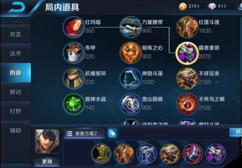 王者荣耀夏侯惇出装最强推荐2018