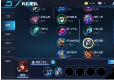 王者荣耀周瑜出装最强推荐2018