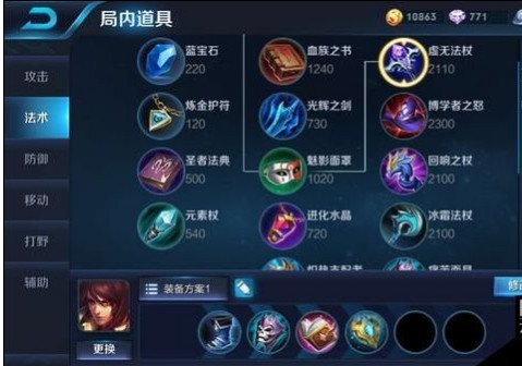 王者荣耀周瑜出装最强推荐2018