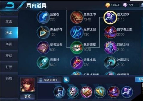 王者荣耀周瑜出装最强推荐2018