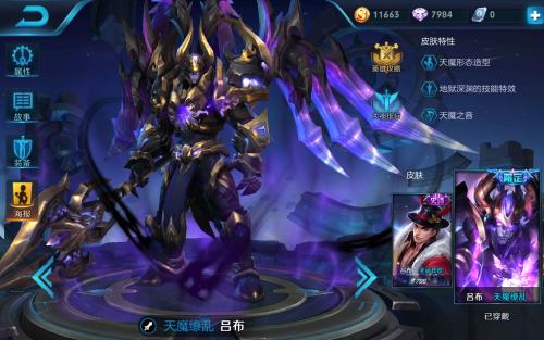 王者荣耀吕布出装最强推荐2018
