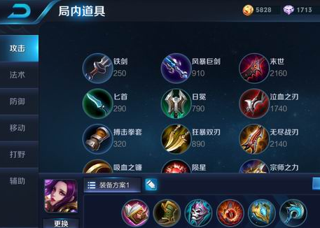 王者荣耀芈月出装最强推荐2018