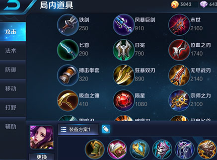 王者荣耀芈月出装最强推荐2018