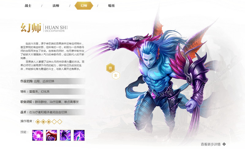 qq华夏手游幻师怎么培养 幻师最强玩法介绍