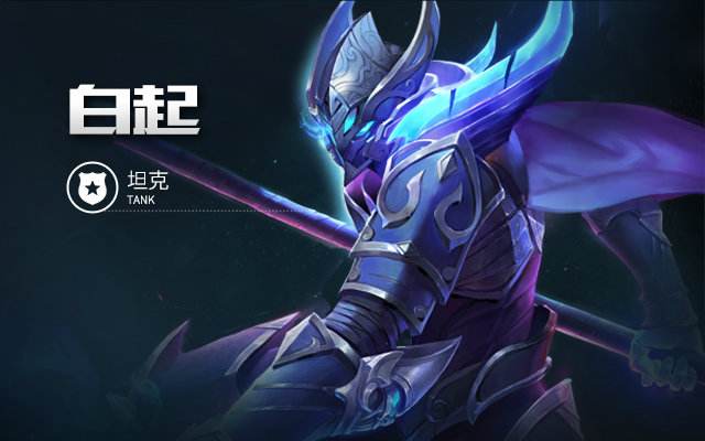 王者荣耀白起出装最强推荐2018