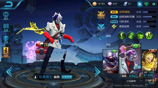 王者荣耀扁鹊铭文搭配2018 符文推荐