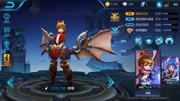 王者荣耀孙膑铭文搭配2018 符文推荐