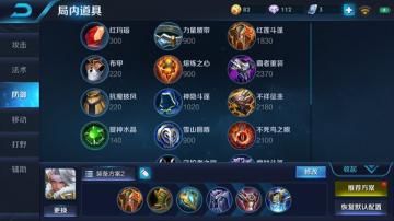 王者荣耀钟无艳出装最强推荐2018