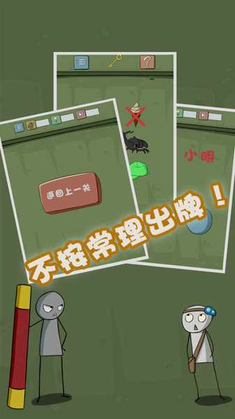 抓狂游戏2攻略大全