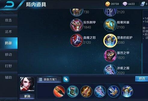 王者荣耀阿轲出装最强推荐2018