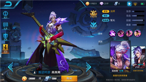 王者荣耀高渐离出装最强推荐2018