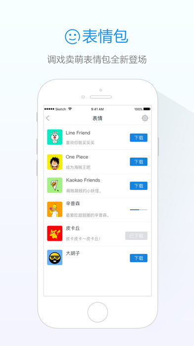 旺信下载2018新版本在哪下载 旺信2018新版本下载地址